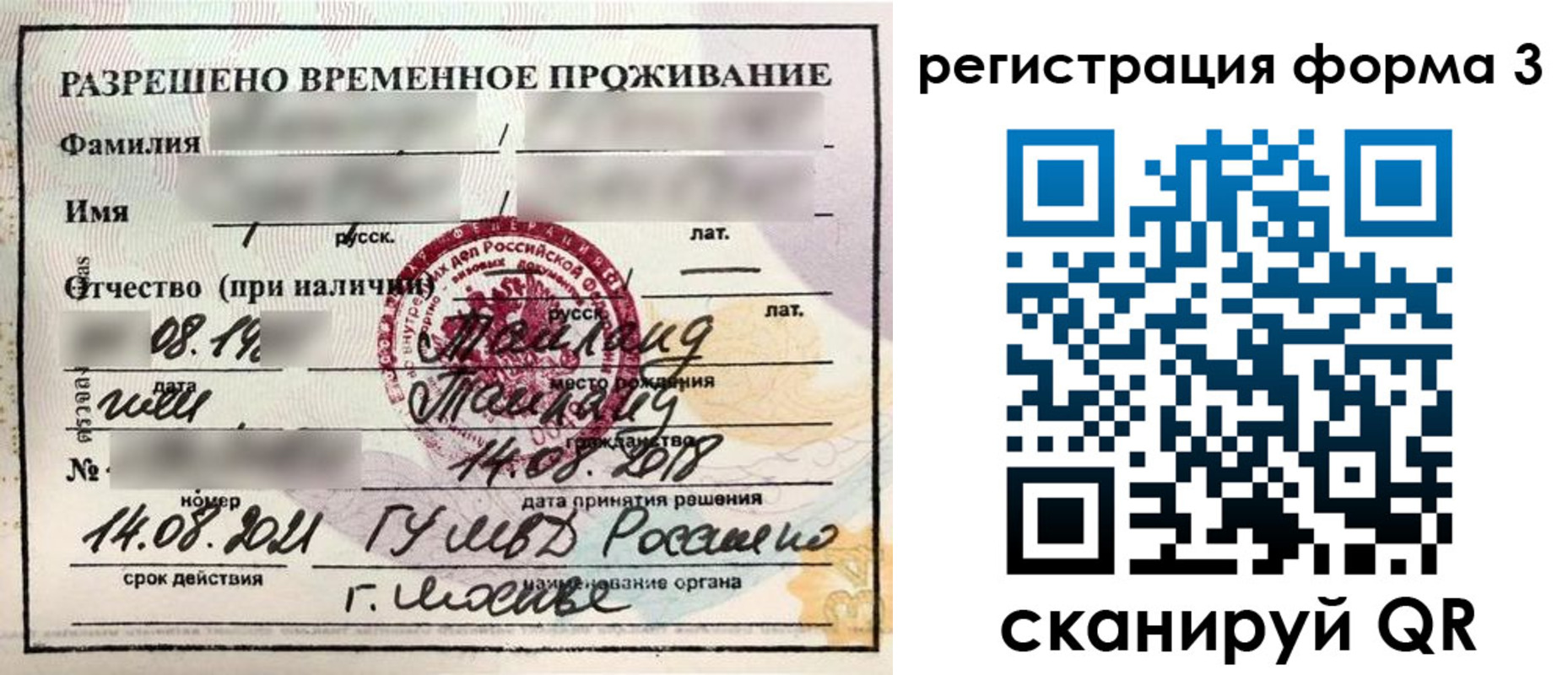 пропишу в квартире в Соколе