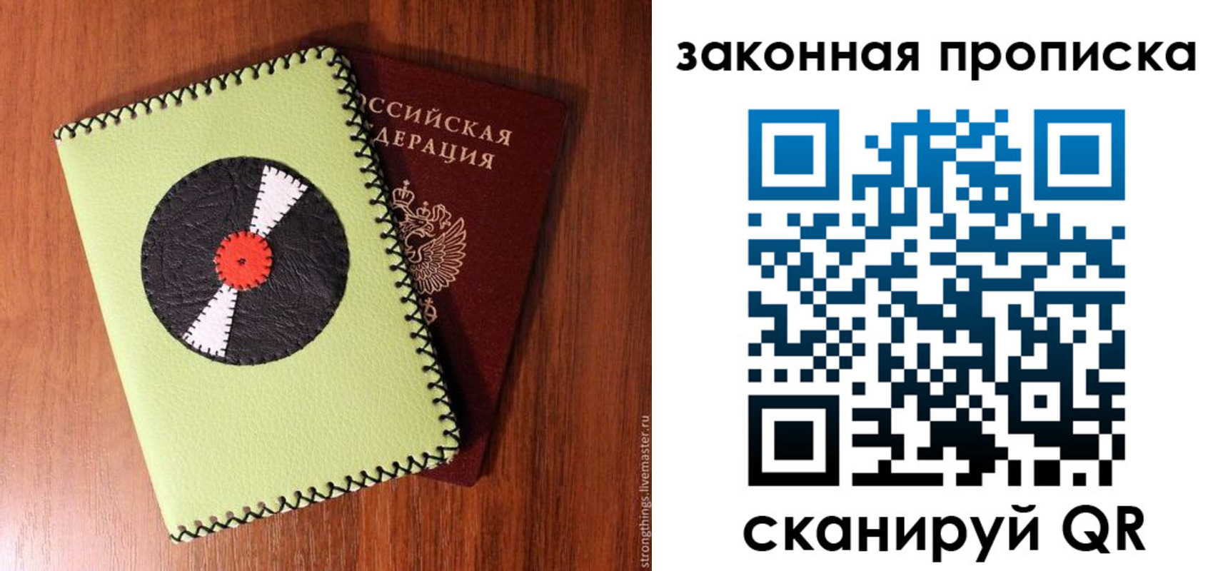 прописка иностранных граждан в Соколе