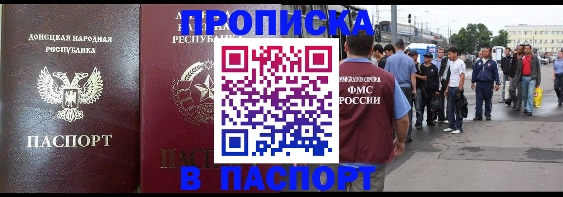 временная регистрация в квартире в Соколе