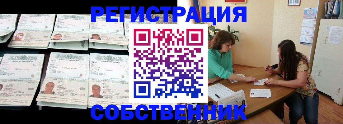 временная регистрация гарантия в Соколе